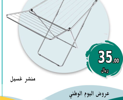  Dryer Stand  in ركن العائلة in مملكة العربية السعودية, السعودية, سعودية - حائل‎