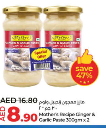  Garlic Paste  in Lulu Hypermarket in UAE - Umm al Quwain