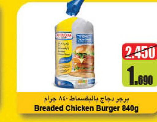  Chicken Burger  in Carrefour in Kuwait - Kuwait City