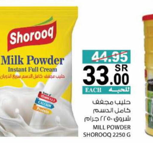  Milk Powder  in House Care in KSA, Saudi Arabia, Saudi - Mecca