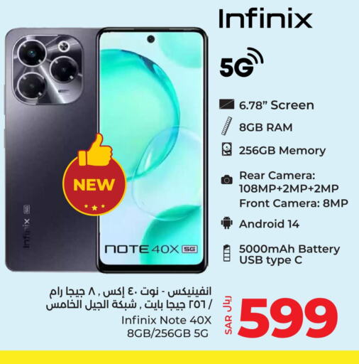 INFINIX   in LULU Hypermarket in KSA, Saudi Arabia, Saudi - Tabuk