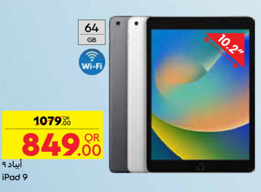 APPLE iPad  in كارفور in قطر - أم صلال