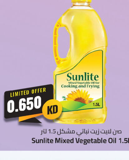 SUNLITE Vegetable Oil  in 4 سيفمارت in الكويت - مدينة الكويت