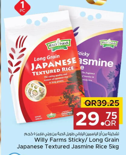  Jasmine Rice  in Family Food Centre in Qatar - Al Wakra