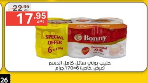 BONNY حليب مبخر  in نوري سوبر ماركت‎ in مملكة العربية السعودية, السعودية, سعودية - جدة