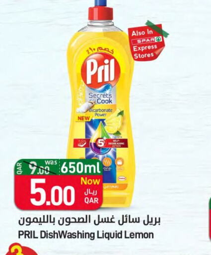 PRIL   in ســبــار in قطر - الوكرة