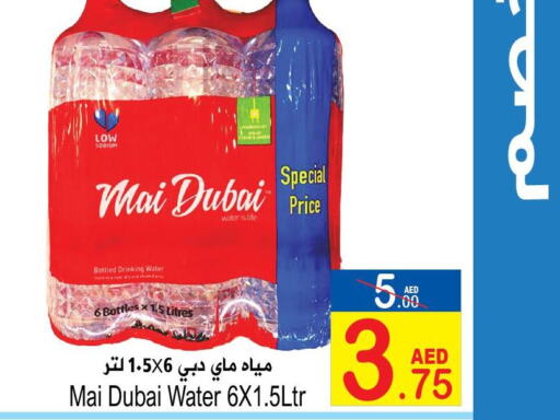 MAI DUBAI   in Sun and Sand Hypermarket in UAE - Ras al Khaimah