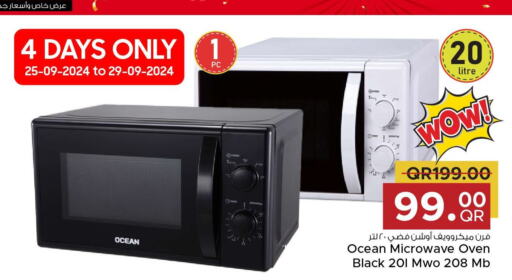  Microwave Oven  in Family Food Centre in Qatar - Al Khor