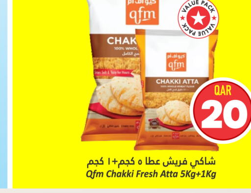 QFM Wheat Flour  in Dana Hypermarket in Qatar - Al Rayyan