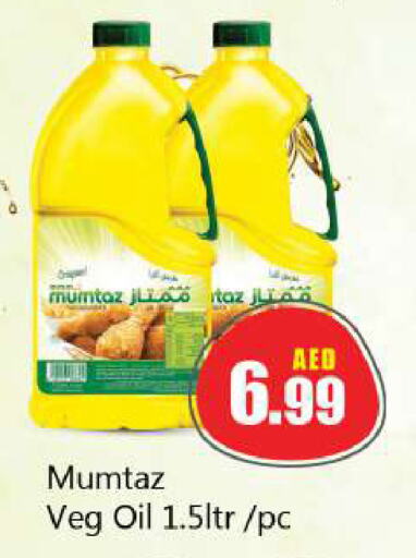 mumtaz Vegetable Oil  in Souk Al Mubarak Hypermarket in UAE - Sharjah / Ajman