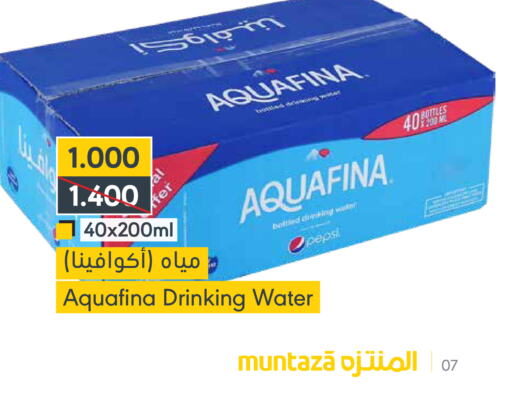 AQUAFINA   in المنتزه in البحرين