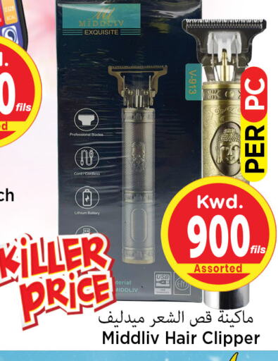  Hair Remover   in Mark & Save in Kuwait - Kuwait City