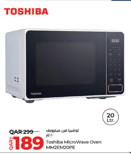 TOSHIBA فرن الميكروويف  in لولو هايبرماركت in قطر - الريان