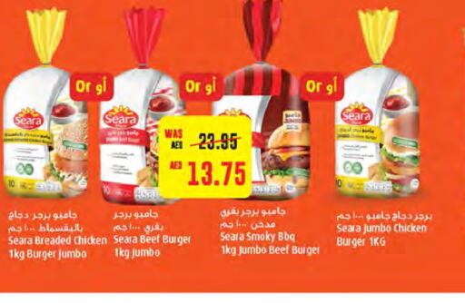 SEARA Chicken Burger  in Megamart Supermarket  in UAE - Dubai