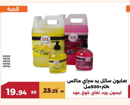    in حدائق الفرات in مملكة العربية السعودية, السعودية, سعودية - مكة المكرمة