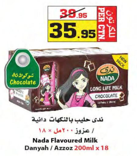 NADA Flavoured Milk  in Star Markets in KSA, Saudi Arabia, Saudi - Yanbu