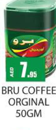 BRU Coffee  in Zain Mart Supermarket in UAE - Ras al Khaimah