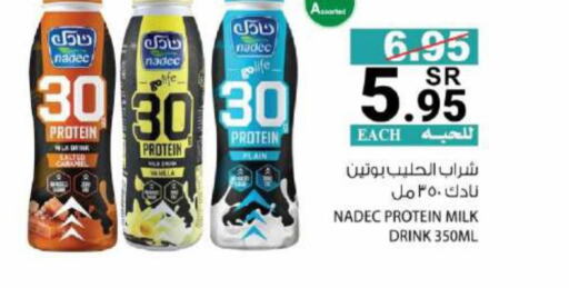 NADEC Flavoured Milk  in House Care in KSA, Saudi Arabia, Saudi - Mecca