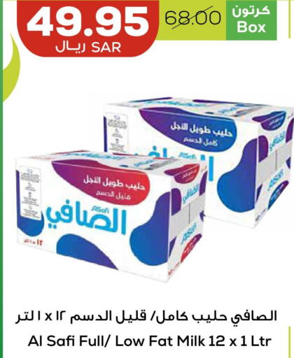 AL SAFI   in أسواق أسترا in مملكة العربية السعودية, السعودية, سعودية - تبوك