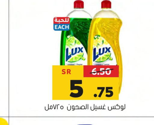 LUX   in العامر للتسوق in مملكة العربية السعودية, السعودية, سعودية - الأحساء‎