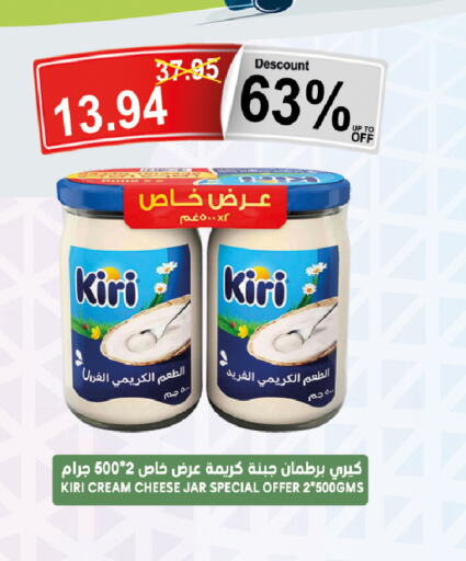 KIRI جبنة كريمية  in أسواق خير بلادي الاولى in مملكة العربية السعودية, السعودية, سعودية - ينبع