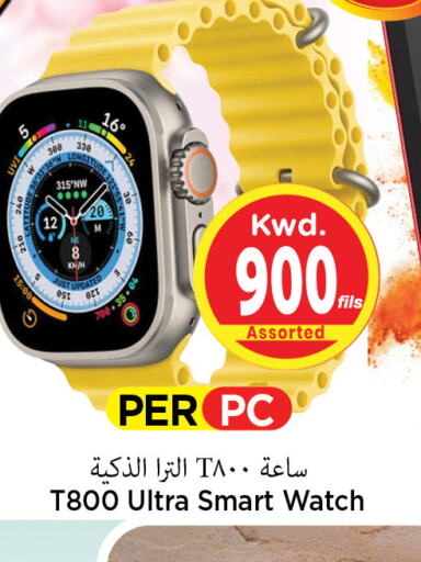    in Mark & Save in Kuwait - Kuwait City