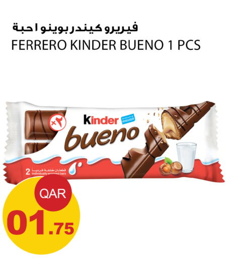 KINDER   in أسواق أسباير in قطر - أم صلال