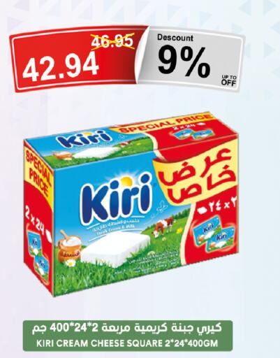 KIRI جبنة كريمية  in أسواق خير بلادي الاولى in مملكة العربية السعودية, السعودية, سعودية - ينبع