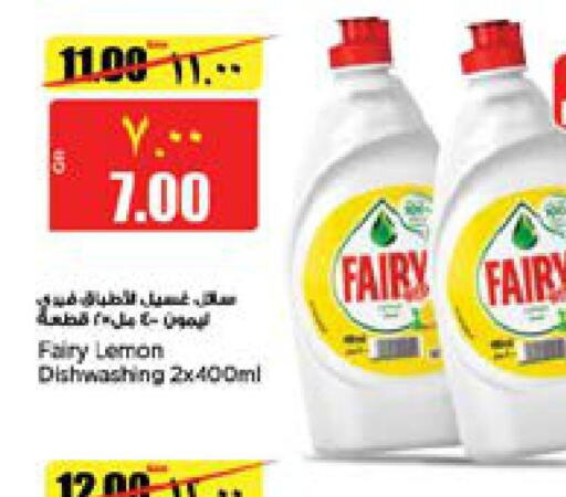 FAIRY   in ريتيل مارت in قطر - الوكرة