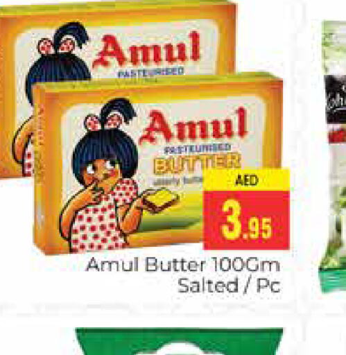 AMUL   in مجموعة باسونس in الإمارات العربية المتحدة , الامارات - دبي