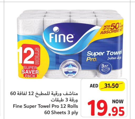 FINE   in Umm Al Quwain Coop in UAE - Sharjah / Ajman