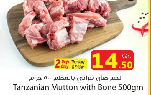  Mutton / Lamb  in Dana Hypermarket in Qatar - Al-Shahaniya