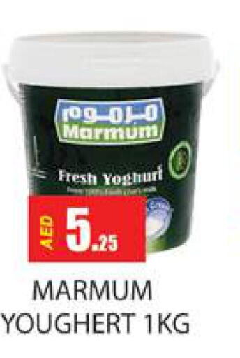 MARMUM Yoghurt  in Zain Mart Supermarket in UAE - Ras al Khaimah