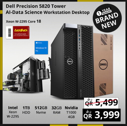 DELL   in برستيج كمبيوتر in قطر - الخور