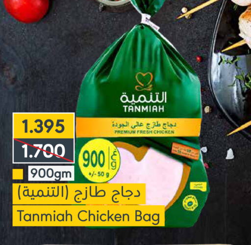 TANMIAH دجاج كامل طازج  in المنتزه in البحرين