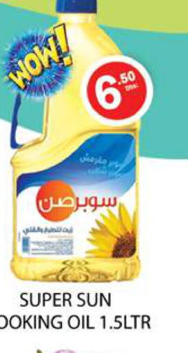 SUPERSUN   in Zain Mart Supermarket in UAE - Ras al Khaimah