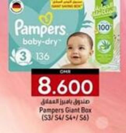 Pampers   in ك. الم. للتجارة in عُمان - مسقط‎