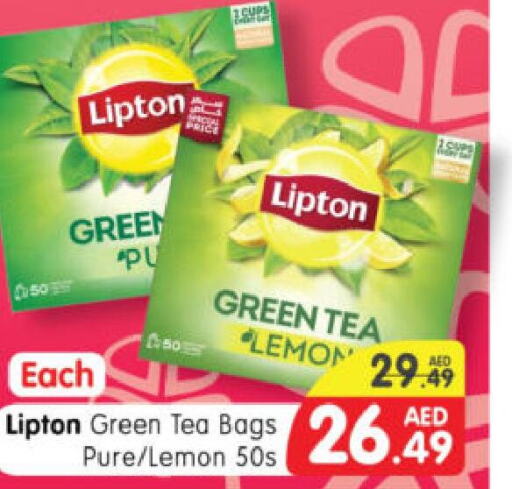 Lipton Tea Powder  in هايبر ماركت المدينة in الإمارات العربية المتحدة , الامارات - أبو ظبي