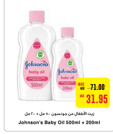 JOHNSONS   in Earth Supermarket in UAE - Al Ain