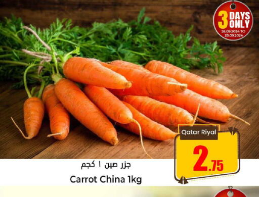  Carrot  in دانة هايبرماركت in قطر - الخور