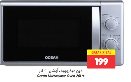  Microwave Oven  in Dana Hypermarket in Qatar - Al Wakra