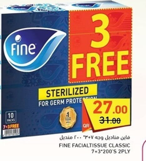 FINE   in أسواق رامز in قطر - الوكرة