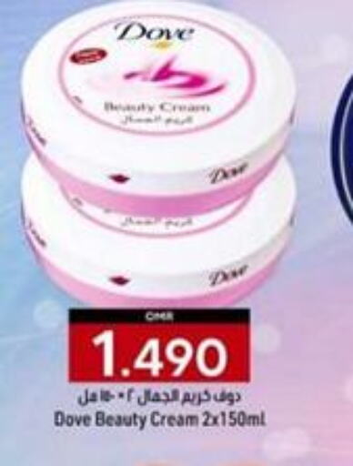 DOVE Face Cream  in KM Trading  in Oman - Muscat