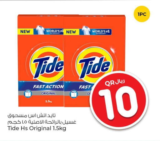 TIDE Detergent  in Rawabi Hypermarkets in Qatar - Al-Shahaniya