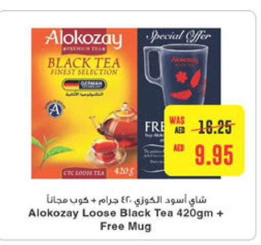 ALOKOZAY Tea Powder  in  جمعية أبوظبي التعاونية in الإمارات العربية المتحدة , الامارات - ٱلْعَيْن‎