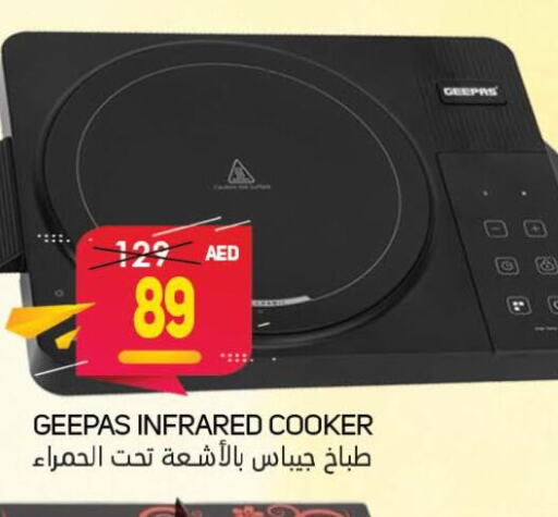 GEEPAS موقد بالأشعة تحت الحمراء  in سوق المبارك هايبرماركت in الإمارات العربية المتحدة , الامارات - الشارقة / عجمان