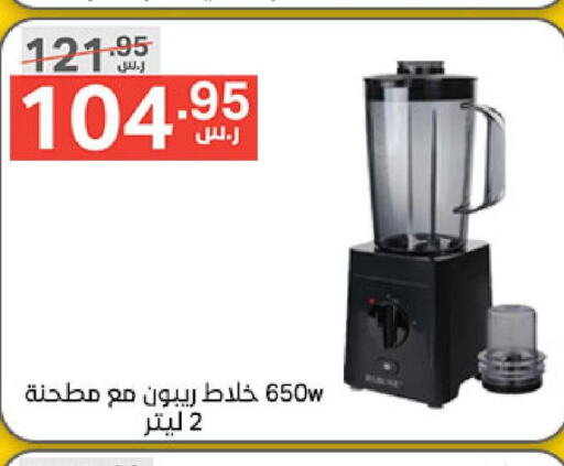  Mixer / Grinder  in Noori Supermarket in KSA, Saudi Arabia, Saudi - Mecca