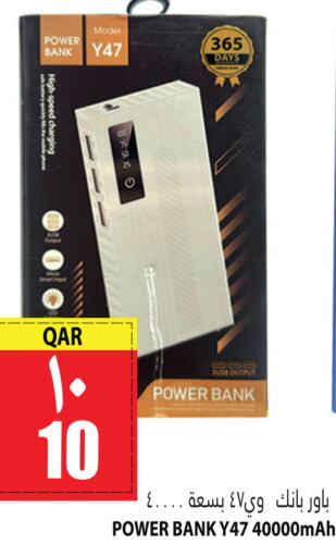  Powerbank  in Marza Hypermarket in Qatar - Al Shamal