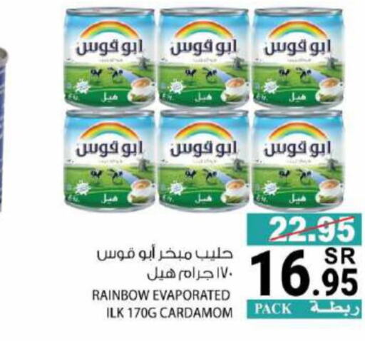 RAINBOW Evaporated Milk  in House Care in KSA, Saudi Arabia, Saudi - Mecca