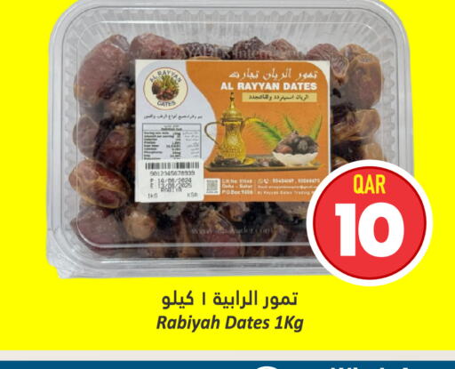    in Dana Hypermarket in Qatar - Al Daayen